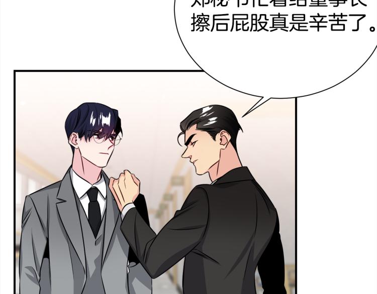 《宇宙的星星》第73话 发布会晕倒 第23页