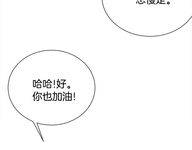 《宇宙的星星》第73话 发布会晕倒 第26页