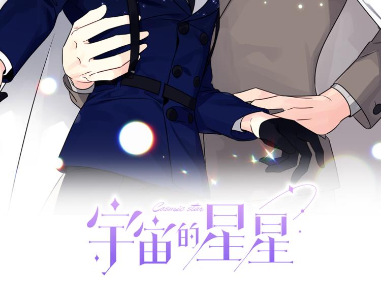 《宇宙的星星》第73话 发布会晕倒 第31页
