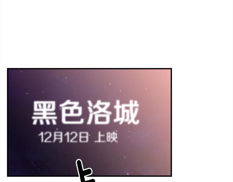 《宇宙的星星》第73话 发布会晕倒 第34页