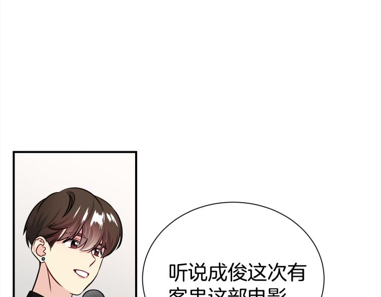 《宇宙的星星》第73话 发布会晕倒 第42页