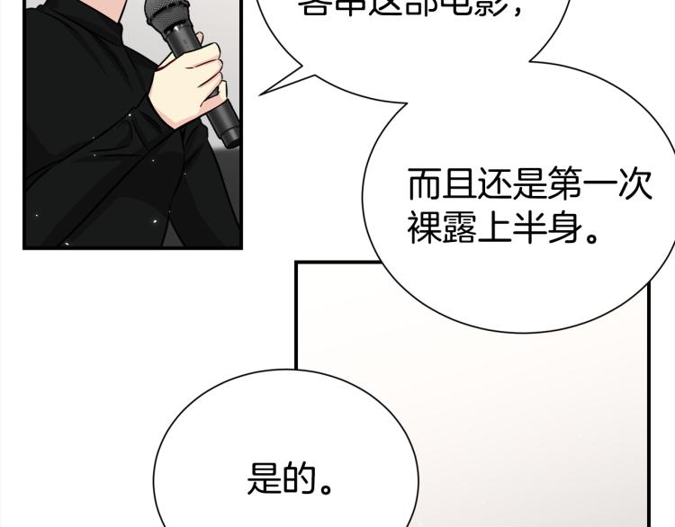 《宇宙的星星》第73话 发布会晕倒 第43页
