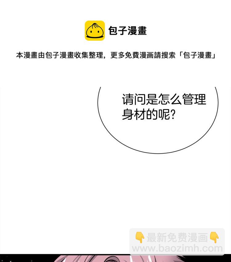 《宇宙的星星》第73话 发布会晕倒 第45页