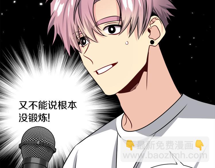 《宇宙的星星》第73话 发布会晕倒 第46页