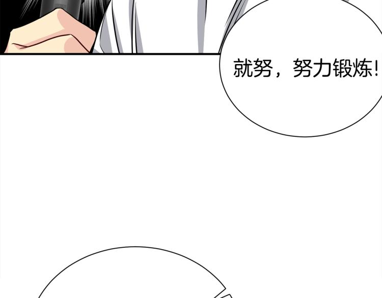 《宇宙的星星》第73话 发布会晕倒 第47页