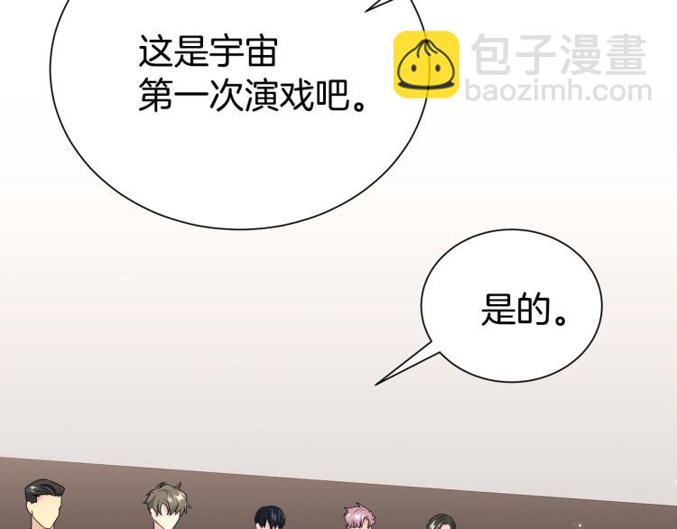 《宇宙的星星》第73话 发布会晕倒 第48页