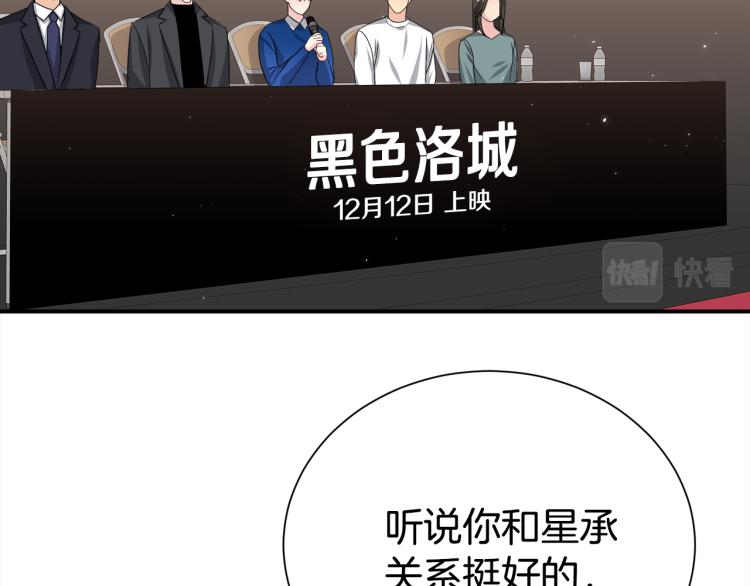 《宇宙的星星》第73话 发布会晕倒 第49页