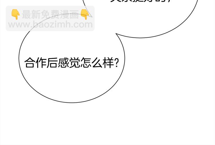 《宇宙的星星》第73话 发布会晕倒 第50页