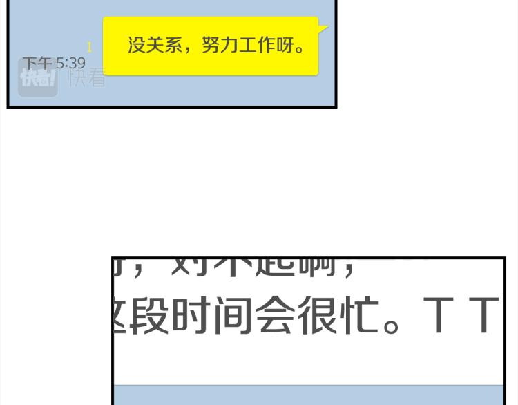 《宇宙的星星》第73话 发布会晕倒 第9页