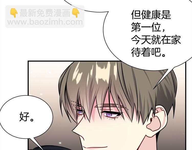 《宇宙的星星》第74话 借机约会 第10页