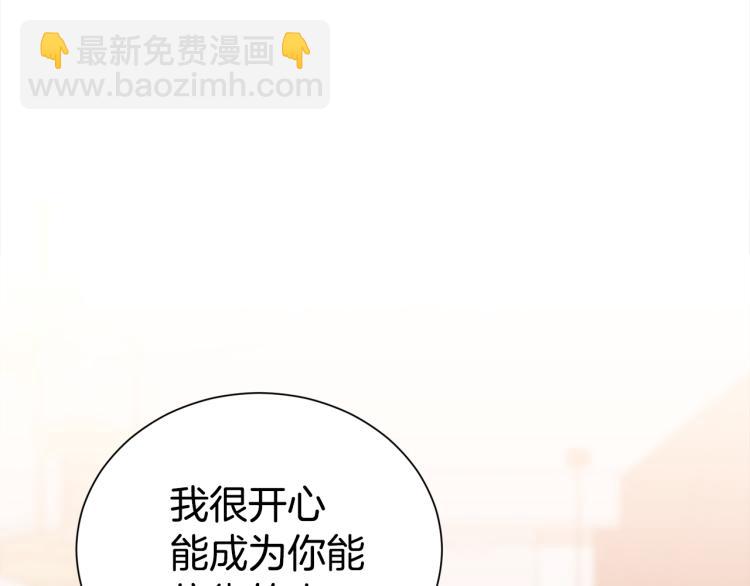 《宇宙的星星》第74话 借机约会 第15页