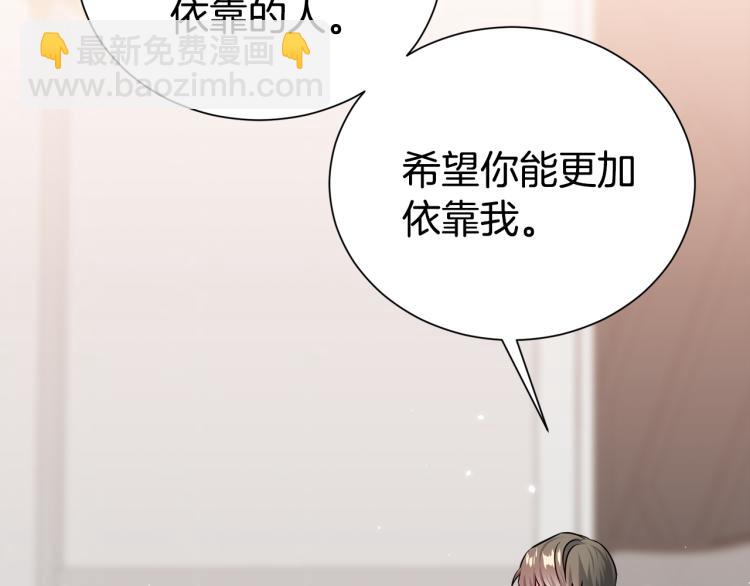 《宇宙的星星》第74话 借机约会 第16页