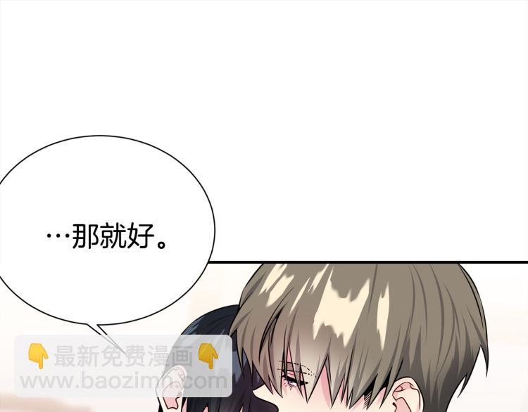 《宇宙的星星》第74话 借机约会 第19页