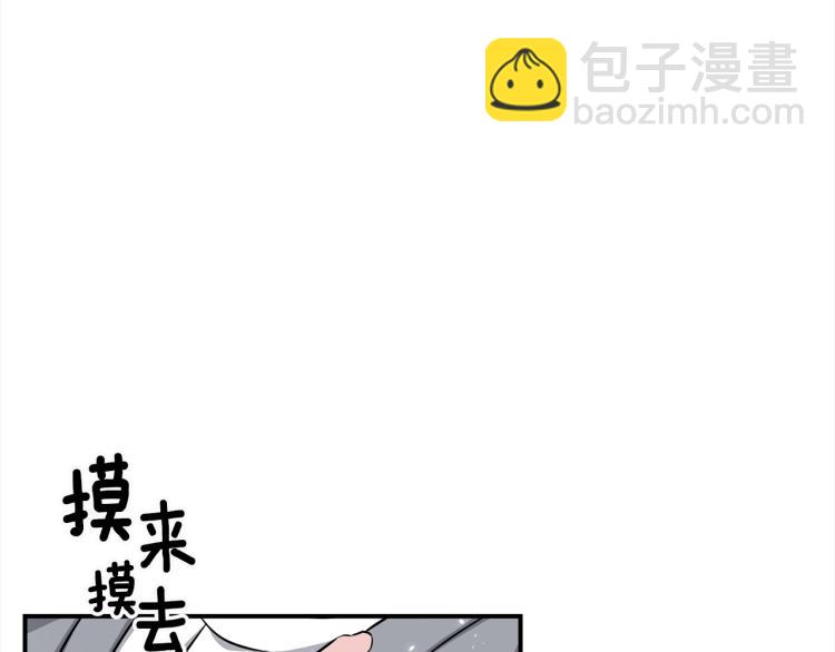 《宇宙的星星》第74话 借机约会 第23页