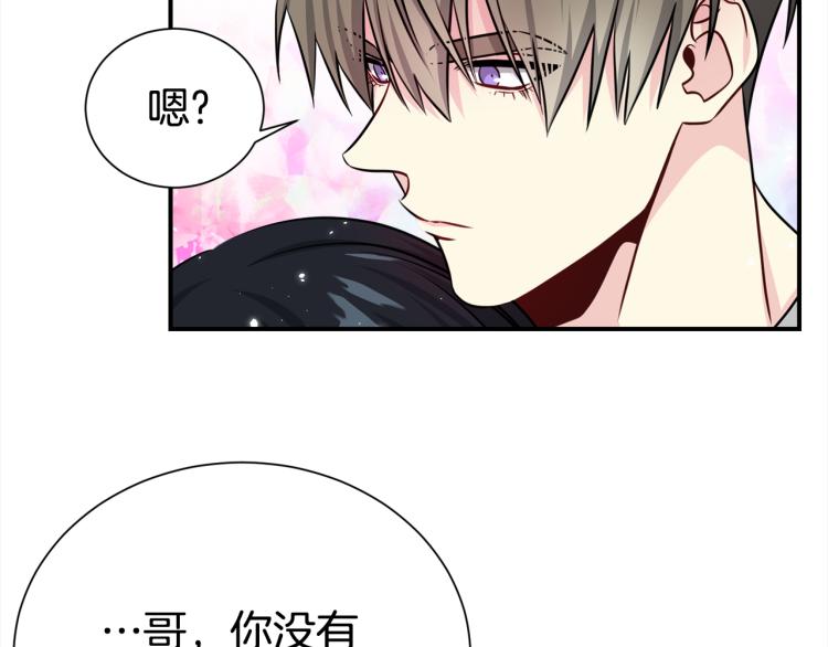 《宇宙的星星》第74话 借机约会 第25页
