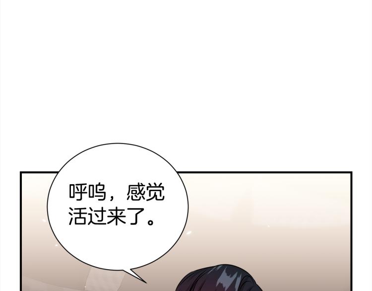 《宇宙的星星》第74话 借机约会 第2页