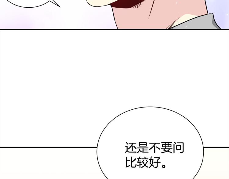 《宇宙的星星》第74话 借机约会 第32页