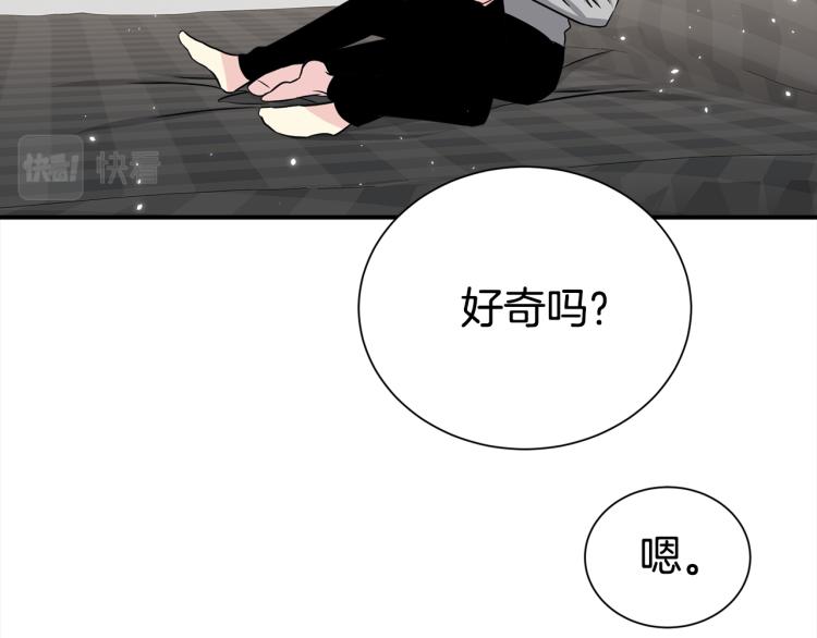 《宇宙的星星》第74话 借机约会 第34页
