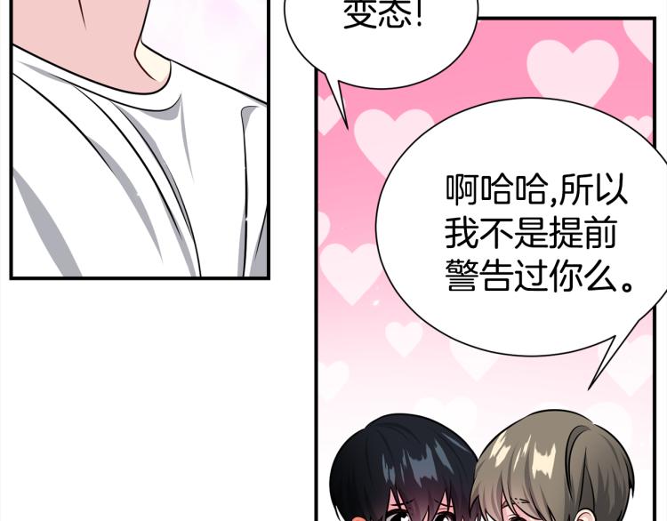 《宇宙的星星》第74话 借机约会 第38页