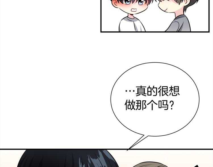 《宇宙的星星》第74话 借机约会 第39页