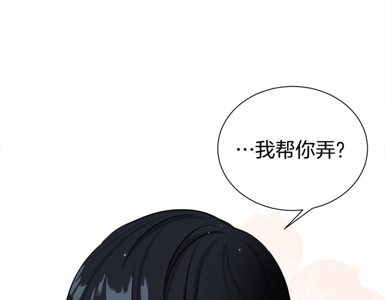 《宇宙的星星》第74话 借机约会 第41页
