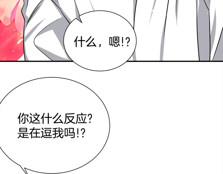 《宇宙的星星》第74话 借机约会 第43页