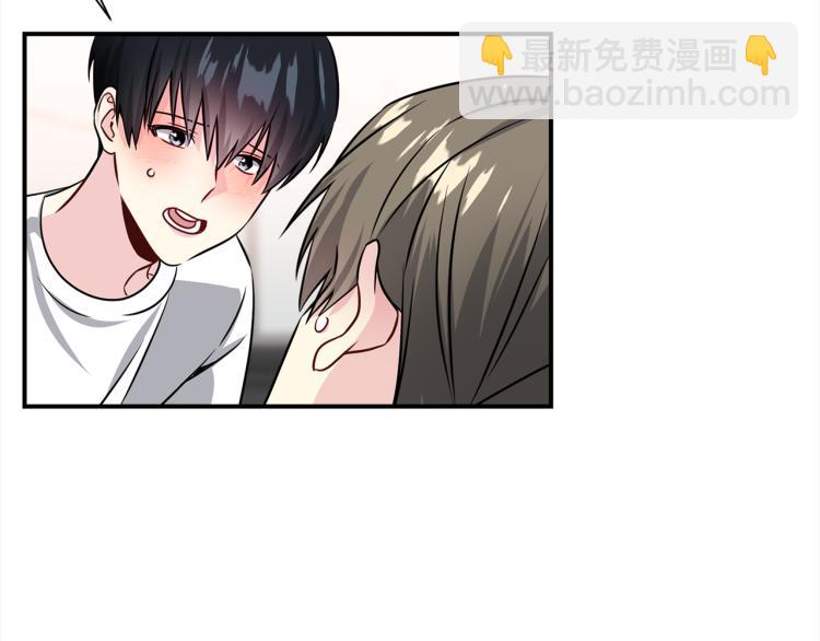 《宇宙的星星》第74话 借机约会 第44页