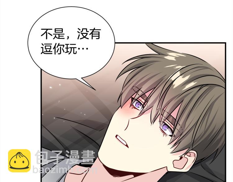《宇宙的星星》第74话 借机约会 第45页