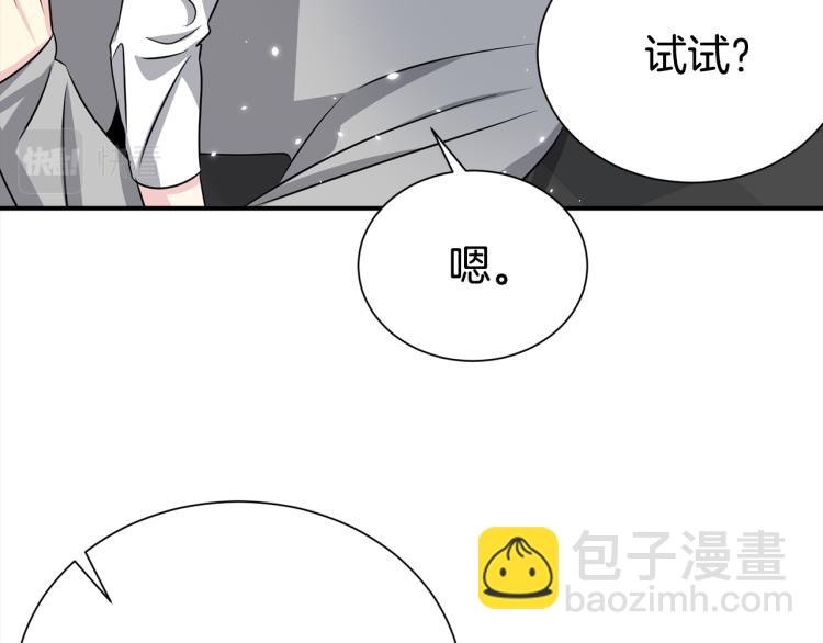 《宇宙的星星》第74话 借机约会 第48页