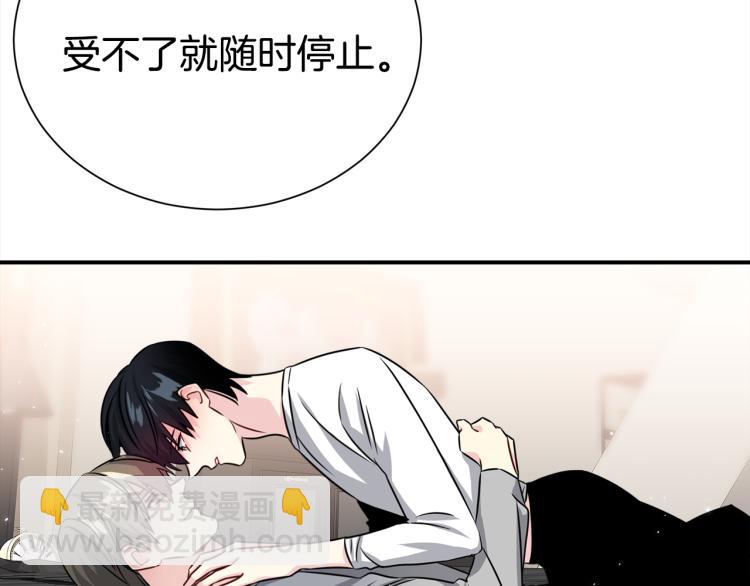 《宇宙的星星》第74话 借机约会 第49页