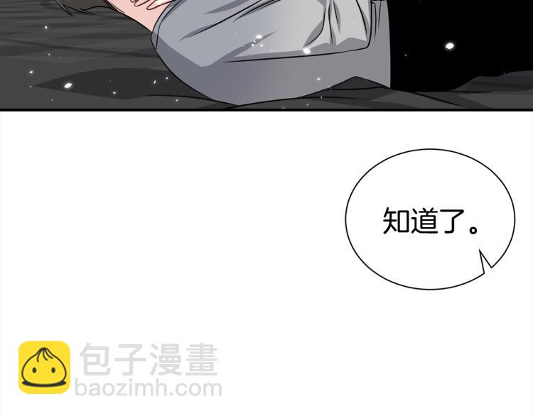 《宇宙的星星》第74话 借机约会 第50页