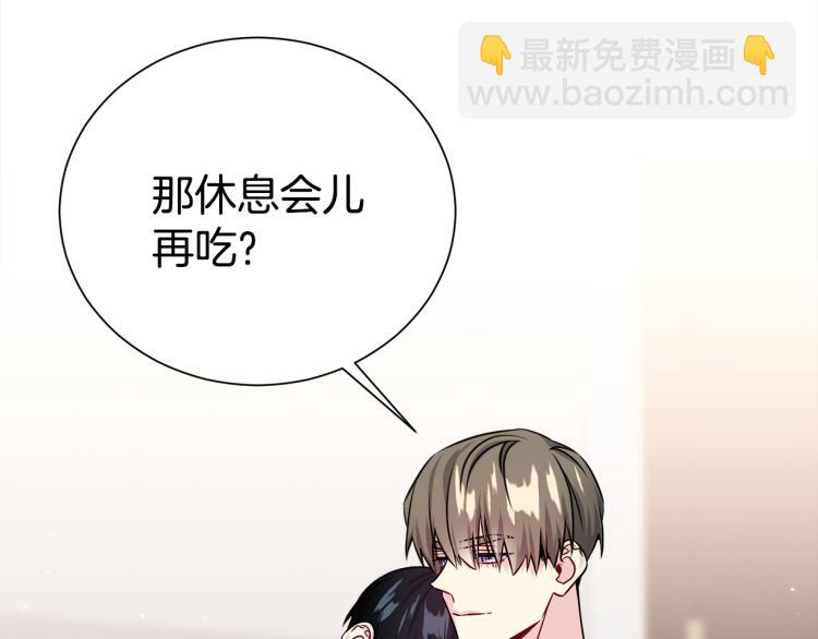 《宇宙的星星》第74话 借机约会 第6页