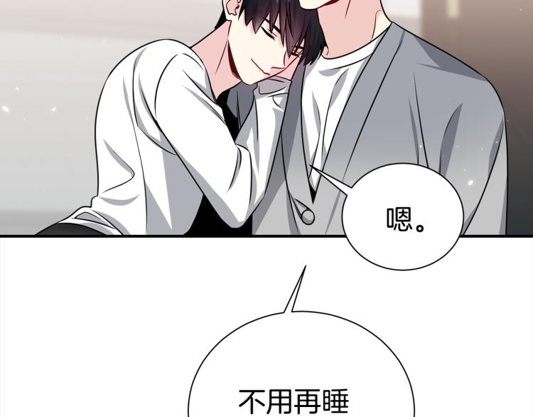 《宇宙的星星》第74话 借机约会 第7页