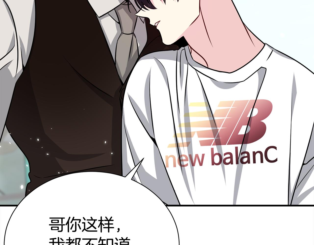 《宇宙的星星》第72话 陪同工作 第10页