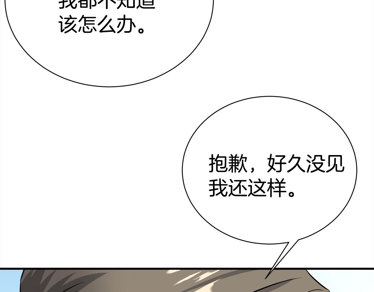 《宇宙的星星》第72话 陪同工作 第11页
