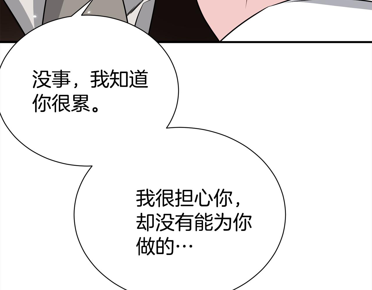 《宇宙的星星》第72话 陪同工作 第15页