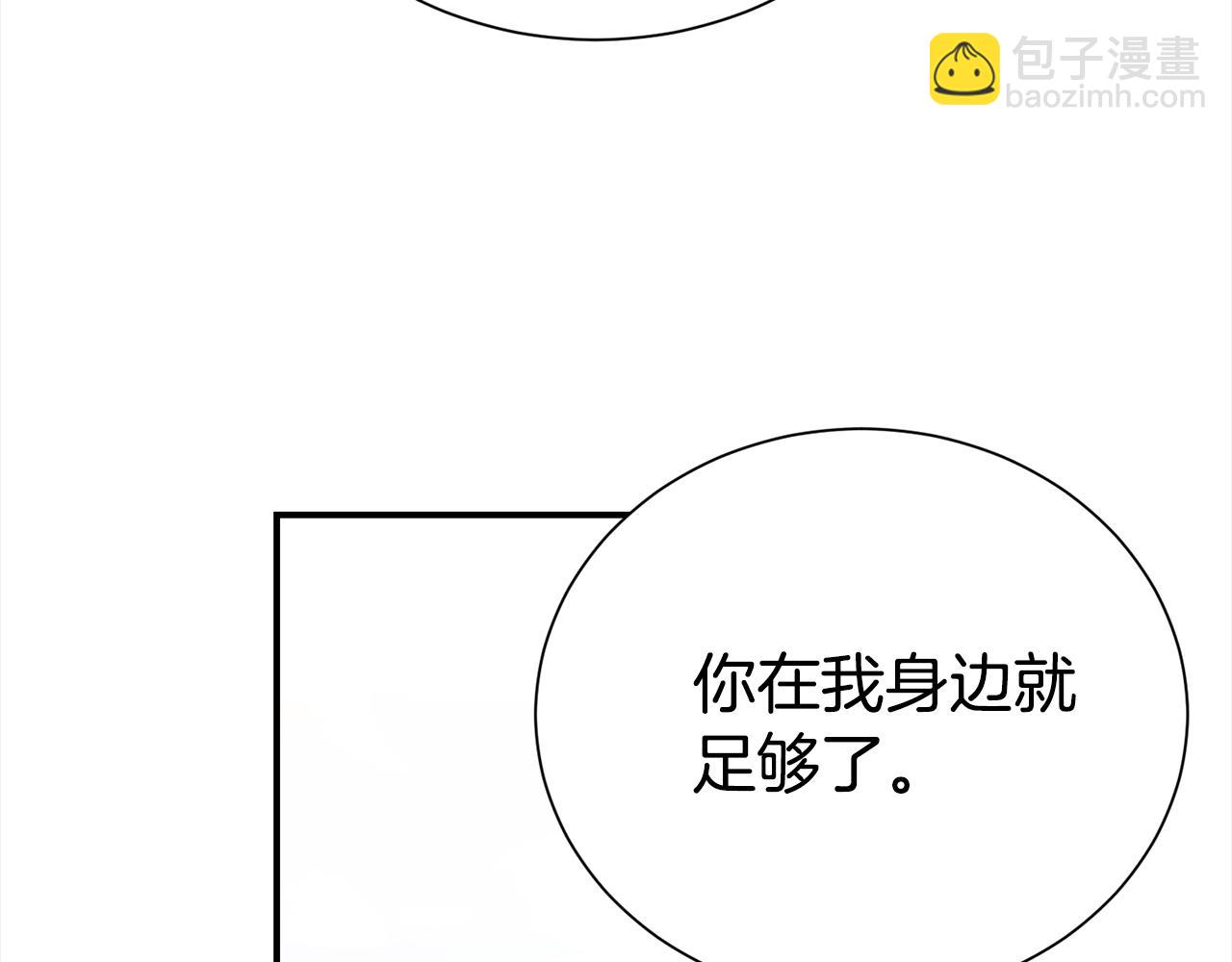 《宇宙的星星》第72话 陪同工作 第16页