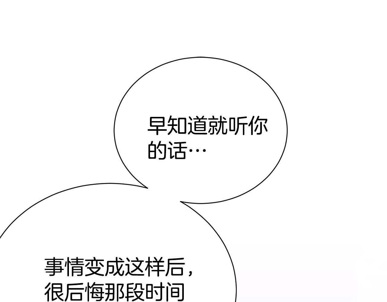 《宇宙的星星》第72话 陪同工作 第19页