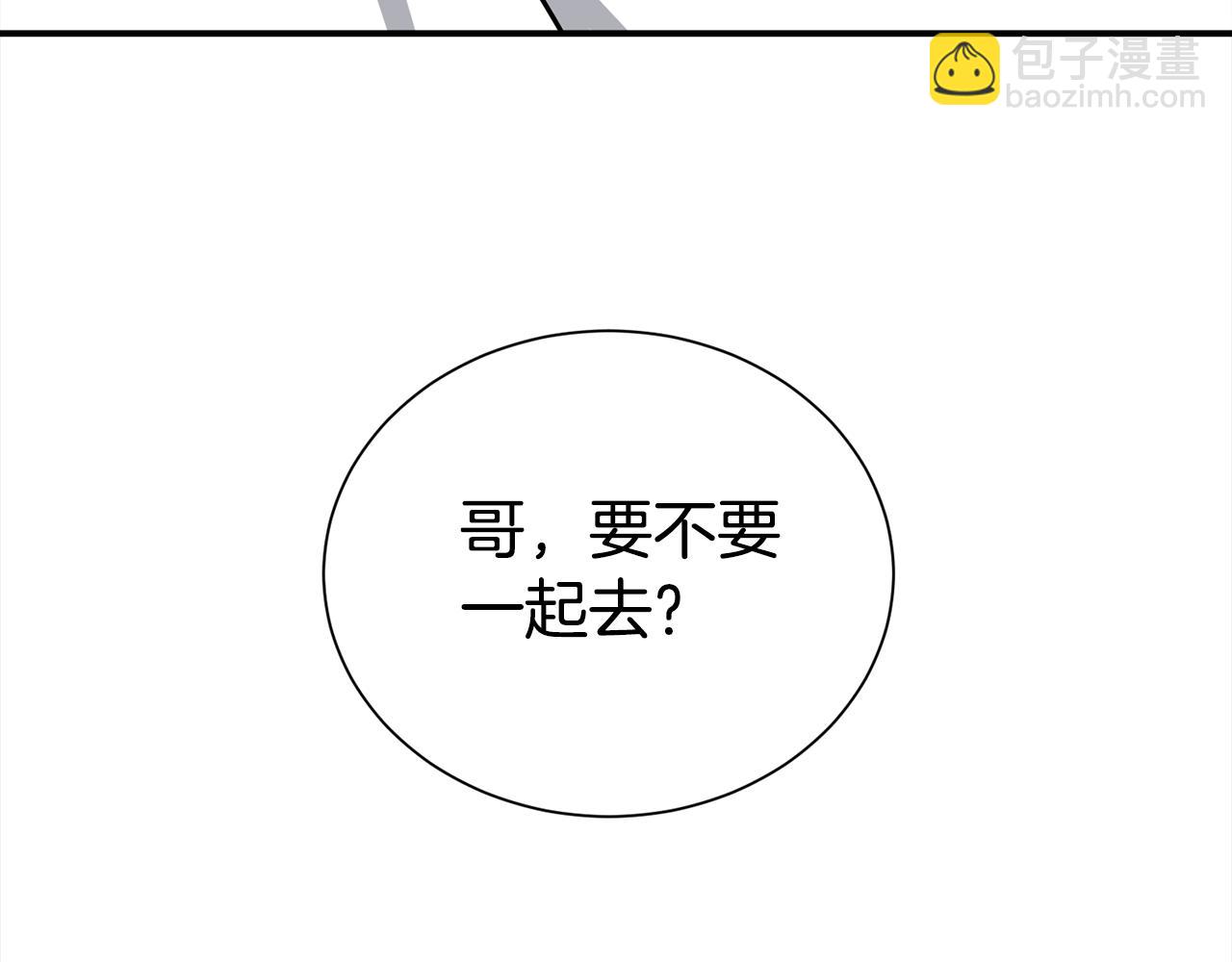 《宇宙的星星》第72话 陪同工作 第27页