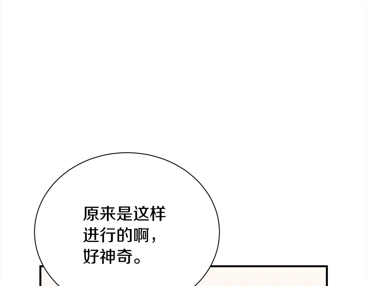 《宇宙的星星》第72话 陪同工作 第40页