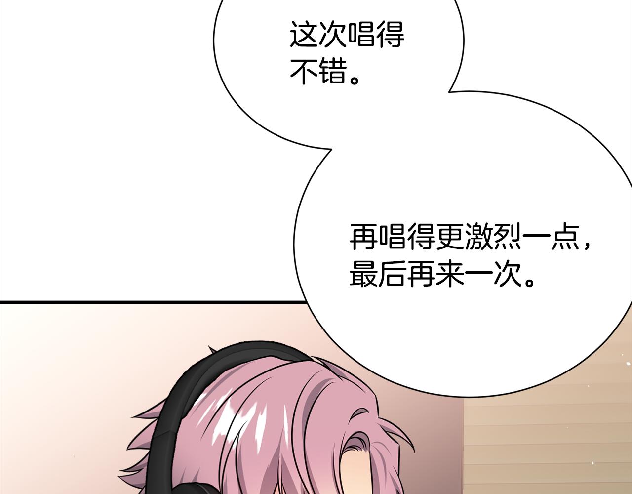 《宇宙的星星》第72话 陪同工作 第42页