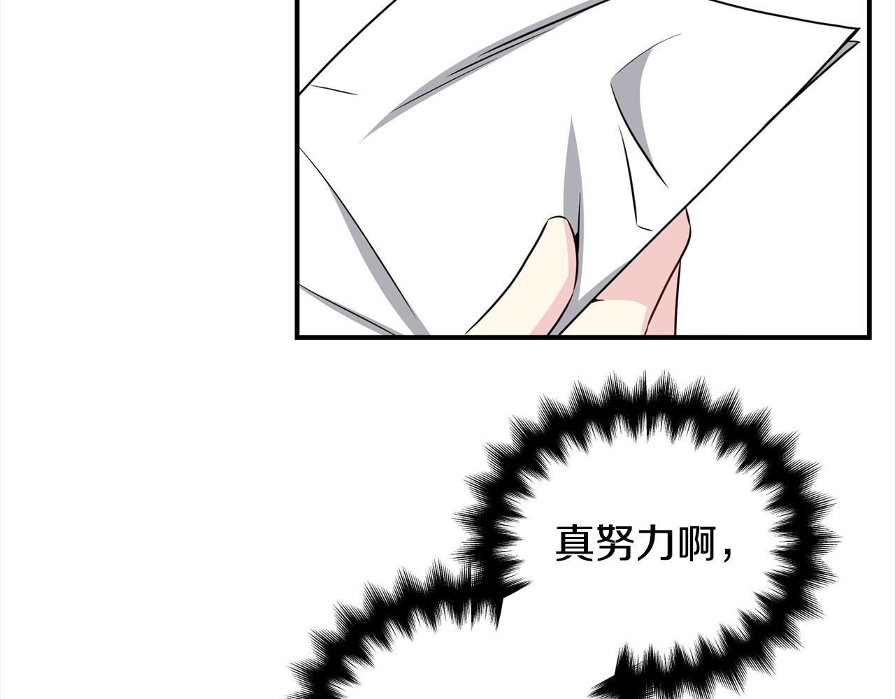 《宇宙的星星》第72话 陪同工作 第46页