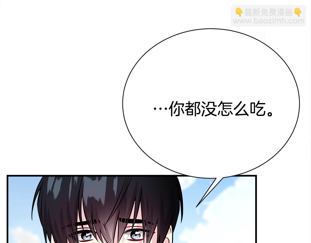 《宇宙的星星》第72话 陪同工作 第4页