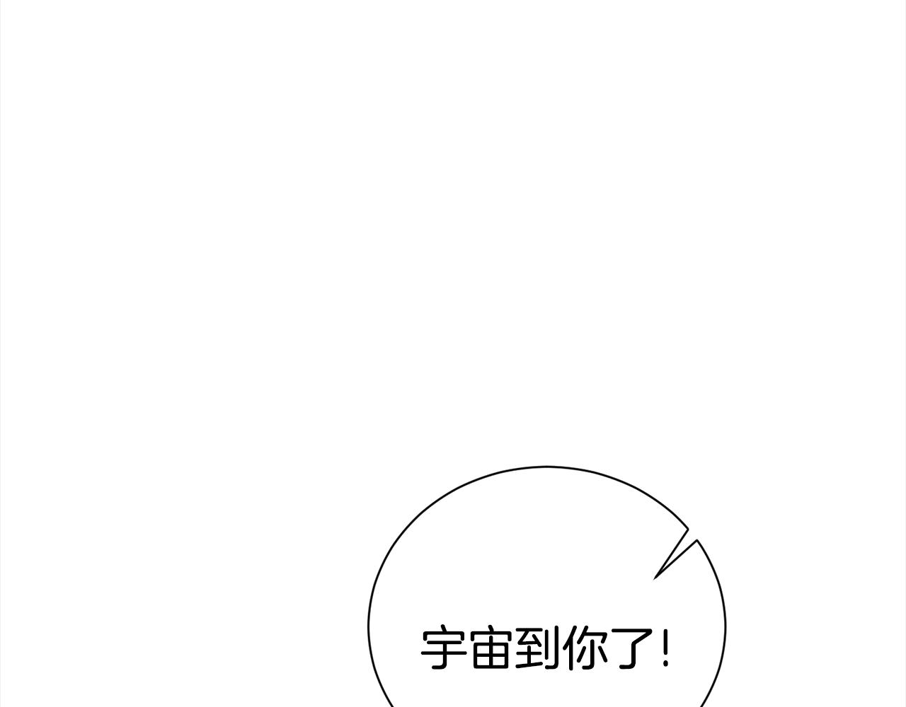 《宇宙的星星》第72话 陪同工作 第50页