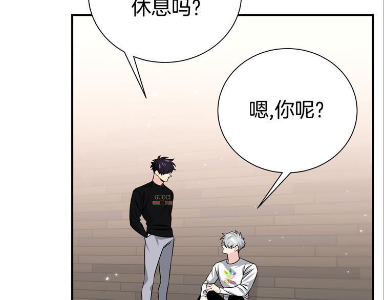 《宇宙的星星》第71话 突然来访 第10页