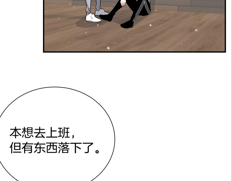 《宇宙的星星》第71话 突然来访 第11页