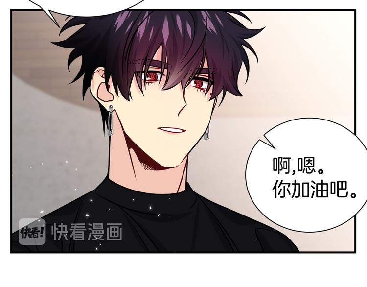 《宇宙的星星》第71话 突然来访 第12页