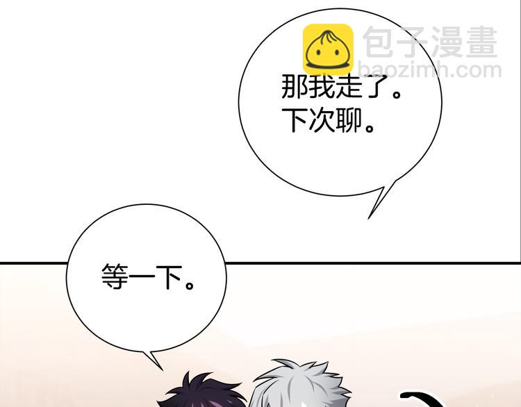 《宇宙的星星》第71话 突然来访 第15页