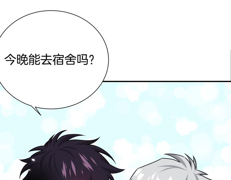 《宇宙的星星》第71话 突然来访 第17页