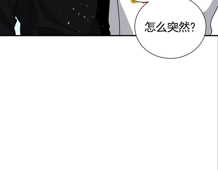 《宇宙的星星》第71话 突然来访 第19页